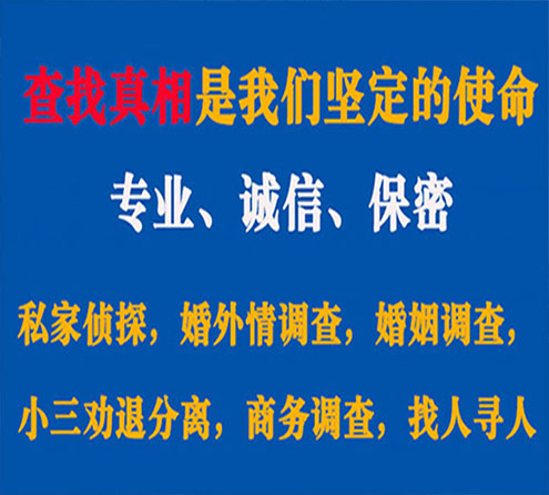 关于邳州情探调查事务所